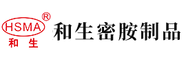 操逼的二手安徽省和生密胺制品有限公司